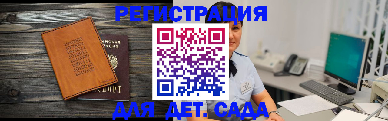 временная регистрация в Чаплыгине