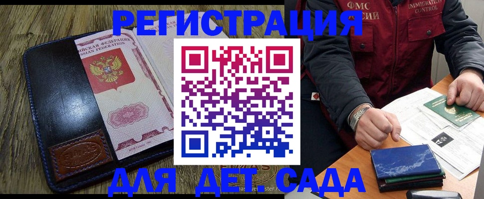 временная регистрация в Чаплыгине