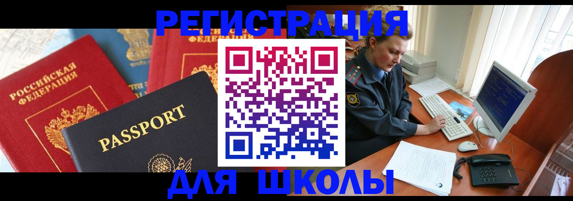 купить прописку в Чаплыгине