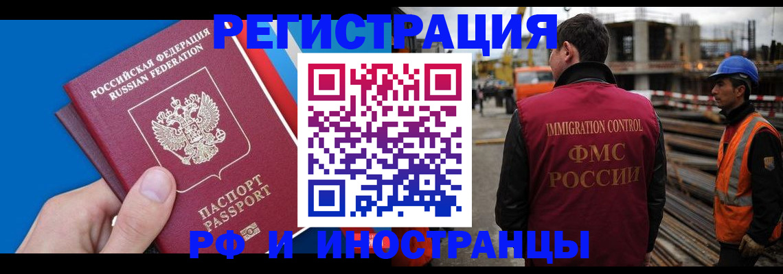 прописка паспорт в Чаплыгине